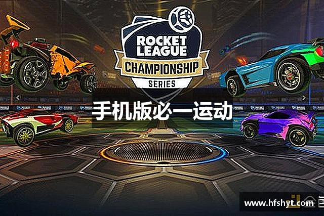 手机版必一运动